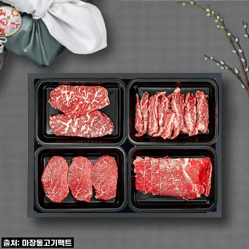 한우선물세트 마장동 소고기 꽃등심 살치 채끝 안심 명절선물 사용후기