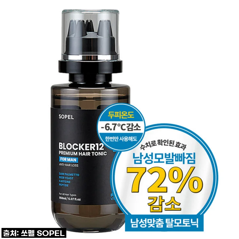 쏘펠 블로커12 남성 탈모완화 헤어토닉 사용 후기와 효과 경험