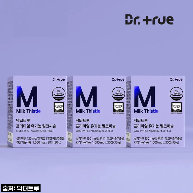 닥터트루 프리미엄 유기농 밀크씨슬 영양제 실리마린 130mg 30정 3개 세트 사용후기