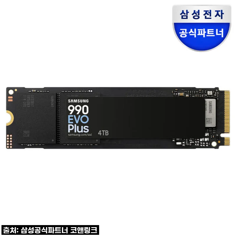 삼성전자 삼성 990 EVO PLUS M.2 NvMe SSD 4TB 사용후기와 실제 경험