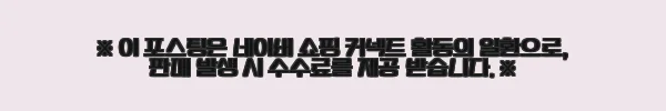 이해관계문구