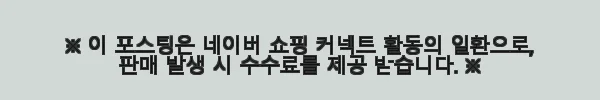 해왕푸드 오징어 단족 슬라이스 1kgX20개 사용후기 및 제품 소개 5 이해관계문구