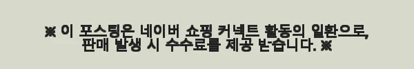 필리 바이오 500ml 이탈리아 유기농 엑스트라버진 올리브오일 사용후기 12 이해관계문구