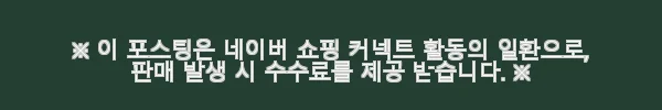 진해양봉 황금벌꿀세트 사용후기 - 아카시아와 야생화 꿀의 조화 9 이해관계문구