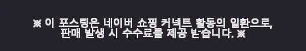 더블핏 L.rhamnosus GG 100억 프로바이오틱스 5개 세트 사용후기 5 이해관계문구