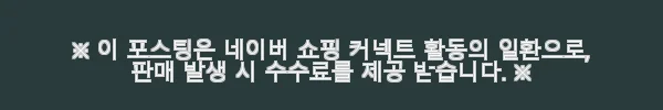 더마스퀘어 홍조진정크림 사용후기, 민감한 피부에 딱 맞는 보습과 진정 효과 5 이해관계문구