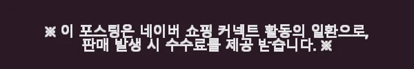 니치어 오 드 벨벳 퍼퓸 바디로션 & 핸드크림 세트 사용후기 11 이해관계문구