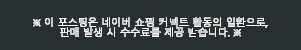 LG 34G600A 34인치 160Hz 울트라기어 게이밍 모니터 사용후기 11 이해관계문구