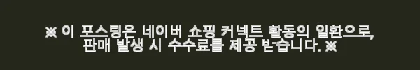 더후 공진향설 브라이트닝 파워 크림 50 mL 사용후기 3 이해관계문구