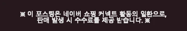 피오랩 조인트 강아지 고양이 관절 슬개골 영양제 60캡슐 3개 세트 사용후기 6 이해관계문구