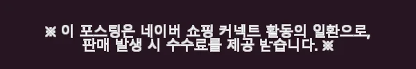 이희 캉캉오일 120ml 컬에센스 사용후기 - 머릿결이 살아나는 경험 9 이해관계문구