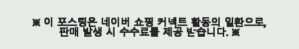 더스트헌터 전열교환기청소 사용후기: 우리 집 환기시스템 완벽 관리 경험 4 이해관계문구