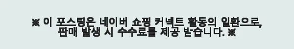 간사이 공항에서 오사카 시내까지 개인 이동 서비스 사용 후기 3 이해관계문구