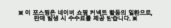 유기농 컬리케일 100 동결건조 곱슬케일 분말 사용후기: 건강한 하루를 위한 간편한 습관 3 이해관계문구