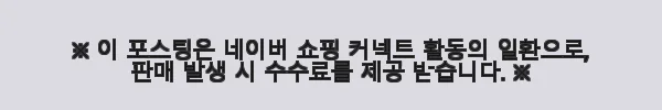 르씨 P7 피지&모공잡는 독일 유산균 쿠션 팩트 사용후기 6 이해관계문구
