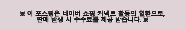헤어열보호제 이문원 헤어 에센셜세럼 사용후기: 매일 아침 헤어 스타일링이 편안해졌어요 3 이해관계문구