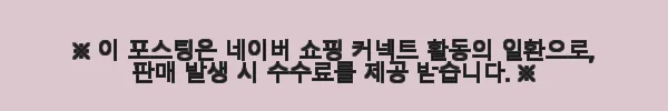 세바스찬 포션 9 웨어러블 스타일링 트리트먼트 500ml 2팩 사용후기 3 이해관계문구