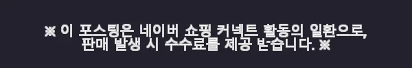 코오롱브렌우드 가먼트워싱 보머 가을점퍼 사용후기, 실착 감성 그대로 11 이해관계문구