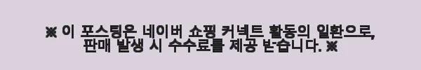 안나홀츠 에코서트 천연 유기농 압착 아르간오일 60ml 2개 세트 사용후기 3 이해관계문구