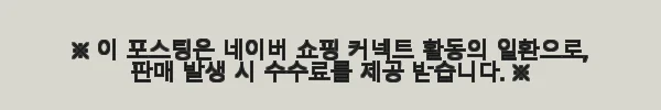 업톡스 레티놀 PDRN 앰플 사용후기 – 탄력과 촉촉함이 살아나는 리프팅 앰플 6 이해관계문구