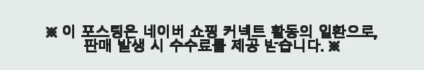 삼성 갤럭시 워치8 강화유리 2매 패키지 실버 44mm LTE 사용후기 10 이해관계문구