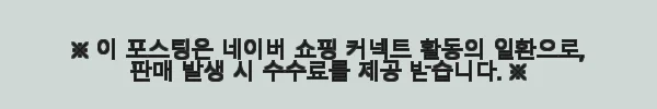삼성 UHD 125cm(50인치) 4K TV KU50UF8570FXKR 사용후기: 가성비와 화질의 완벽한 조화 9 이해관계문구