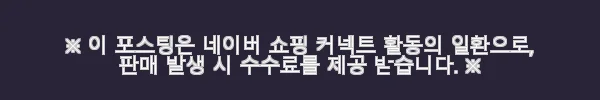 동국제약 센텔리안24 부스팅 샷 젤 150ml 5개 사용후기 4 이해관계문구