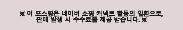 내밥이야 고양이 자동인식 슈어피드 다묘가정 RFID 급식기 사용후기 6 이해관계문구