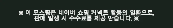 헬스헬퍼 맥스컷 다이어트 핏 3.1 L카르니틴 후기와 사용 경험 4 이해관계문구