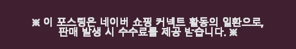 캐나다 로얄캐네디언 파이토젠 60,000mg 고함량 에스트로겐 파우더 영양제 사용후기 6 이해관계문구