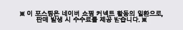 콜텐케어 삼백초 유근피 창이자 토종다래 엘더베리 시럽 15포, 6개 사용후기 5 이해관계문구