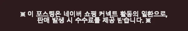 올데이잇 속건조 히알루론산 앰플 사용후기 - 고함량 보습과 탄력의 비밀 8 이해관계문구