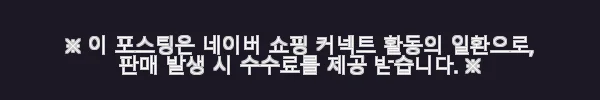 무빙큐빅스 삼탠바이미 화이트에디션 109cm QLED 4K UHD 스마트티비 사용 후기 10 이해관계문구
