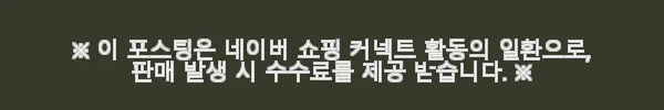 Sebastian 세바스찬 프로페셔널 페네트레이트 오버나이트 리페어 헤어 세럼 95ml 2팩 사용후기 3 이해관계문구