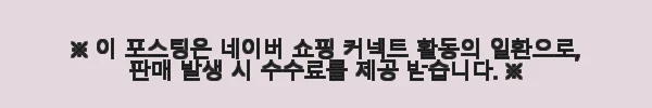 수피 65W 노트북 초고속 고용량 밀리터리 캠핑 큐브 USB 멀티탭 사용후기 9 이해관계문구