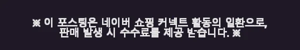 라이즈선 이튼햇살 2개월분 치아 칼슘 영양제 사용 후기와 효과 5 이해관계문구