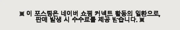 내핑하우스 캣폴 컴팩트C 사용후기: 뚱냥이도 만족하는 튼튼한 원목 캣타워 6 이해관계문구