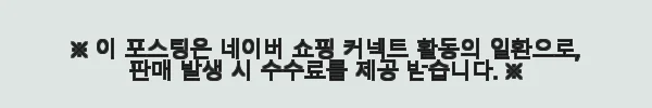진해양봉 프로폴리스 액상 원액 100ml 사용 후기와 건강 관리 이야기 10 이해관계문구