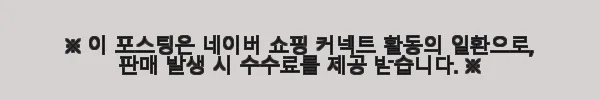 닥터펩티 센텔라 다크 스팟 솔루션 앰플 프로+센텔라 토너EX 사용 후기 8 이해관계문구