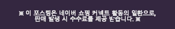 시놀로지 나스 BeeStation BST150-4T 비스테이션 4TB 사용후기: 가정용 저장공간으로 딱 좋아요! 3 이해관계문구