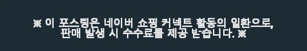 경성참기름집 국산 참기름 들기름 2종 선물세트 사용후기 6 이해관계문구