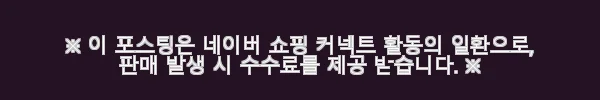 동국제약 센텔리안24 마데카크림액티브스킨포뮬러 50ml 12개+15ml 4개 사용후기 5 이해관계문구