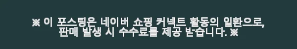 에쿠아젠 프로 젤리츄 오메가3 오메가6 어린이 영양제 사용후기 12 이해관계문구