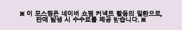 진공형 ALL 투플러스 등급 명품 한우선물세트 기본형(3호) 사용후기 6 이해관계문구
