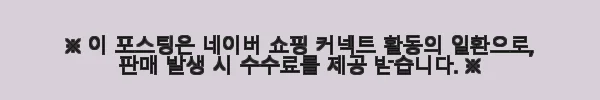 듀이셀 이더블시카크림 & 앰플크림 세트 사용후기 4 이해관계문구