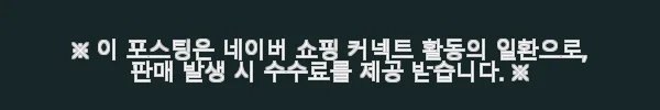 무빙큐빅스 삼탠바이미 화이트에디션 109cm FHD 스마트티비 사용후기 10 이해관계문구