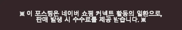 리큅 오일프레소 스테인리스 채유기 LOP-G4 사용후기 10 이해관계문구