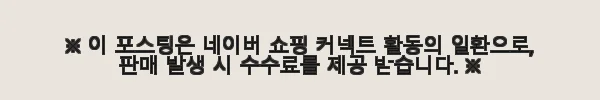 러시아산 신선작 스노우크랩 5kg 사용후기 및 솔직한 제품소개 3 이해관계문구