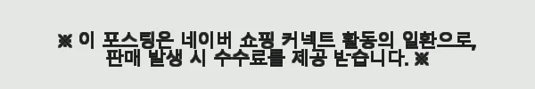 삼성전자 AI 통버블세탁기 19kg 제트샷 스마트싱스 화이트 사용후기 9 이해관계문구