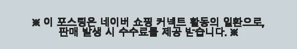 끌레브 착색크림 사용후기 - 민감 부위까지 안심하고 쓸 수 있는 토닝 크림 8 이해관계문구